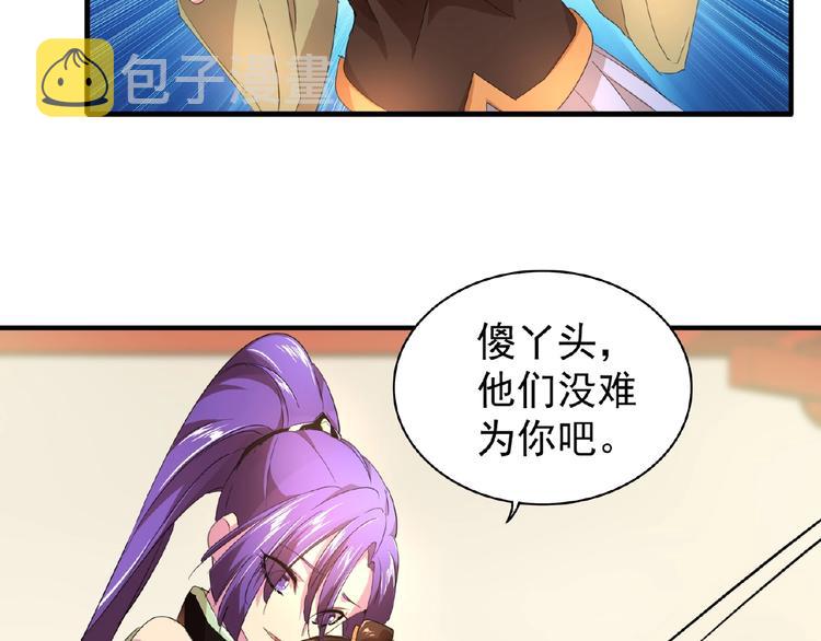 第21话 潜龙阁长老为你转身！5
