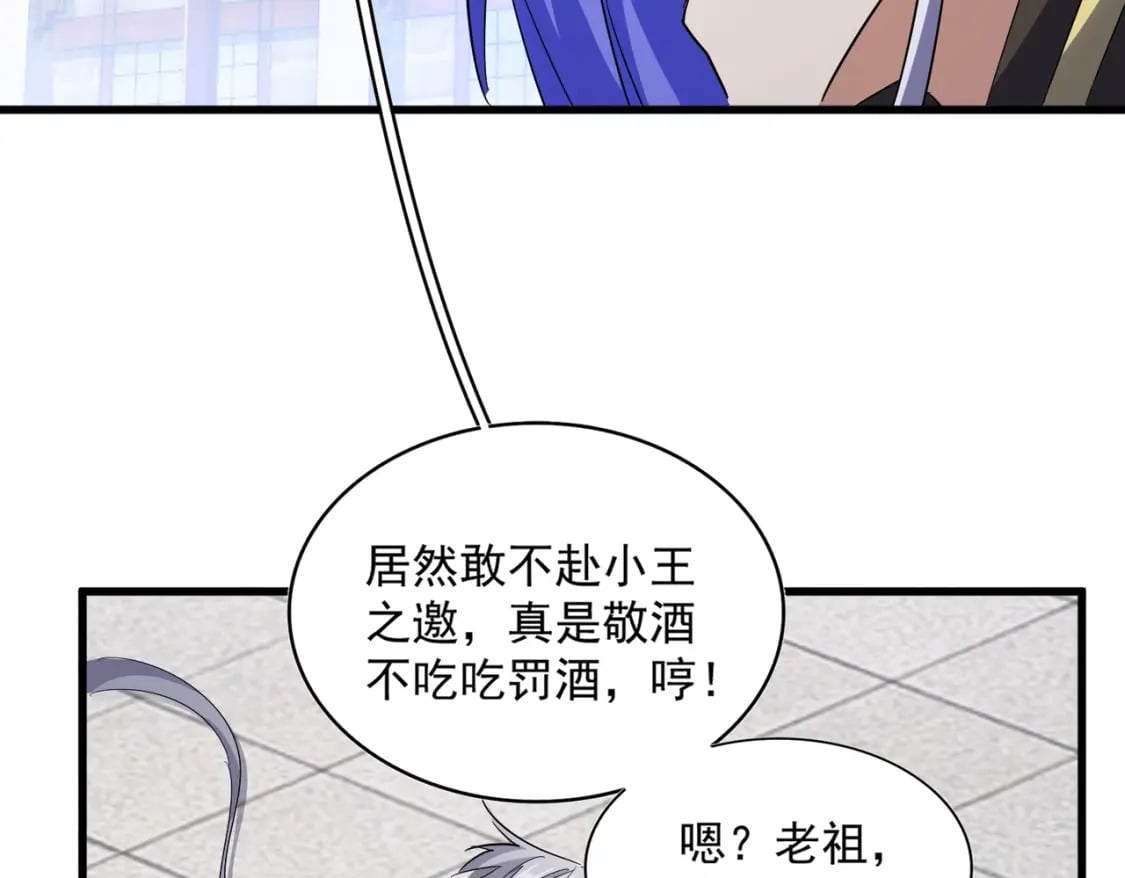 第397话 帝王相53