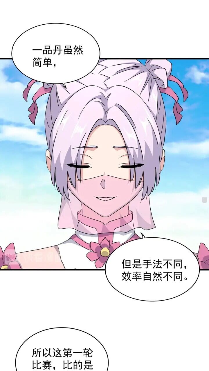 第161话 一丹倾天！5