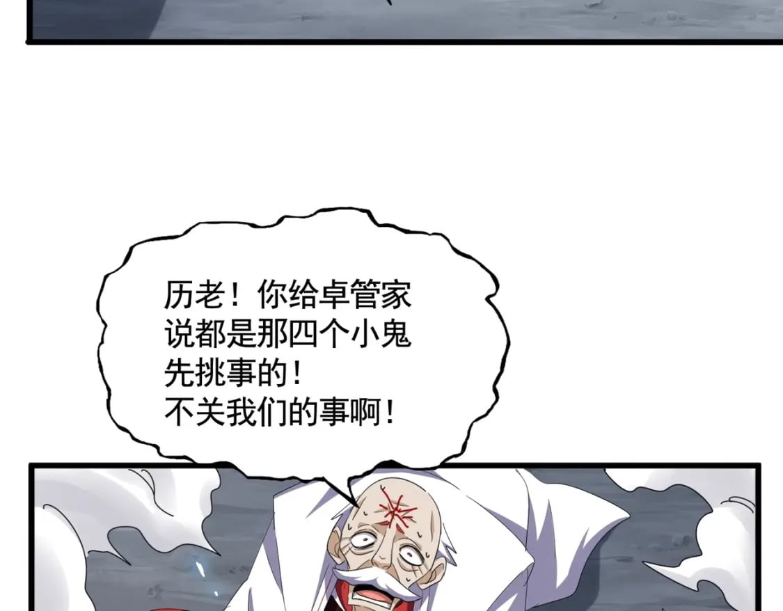 第372话 王者之威60
