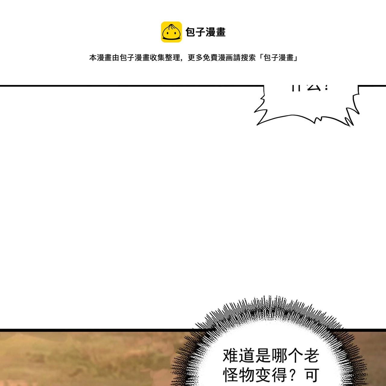 第267话 哪来的小鬼！84