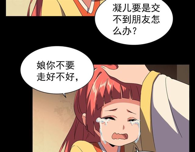 第80话 舍身70