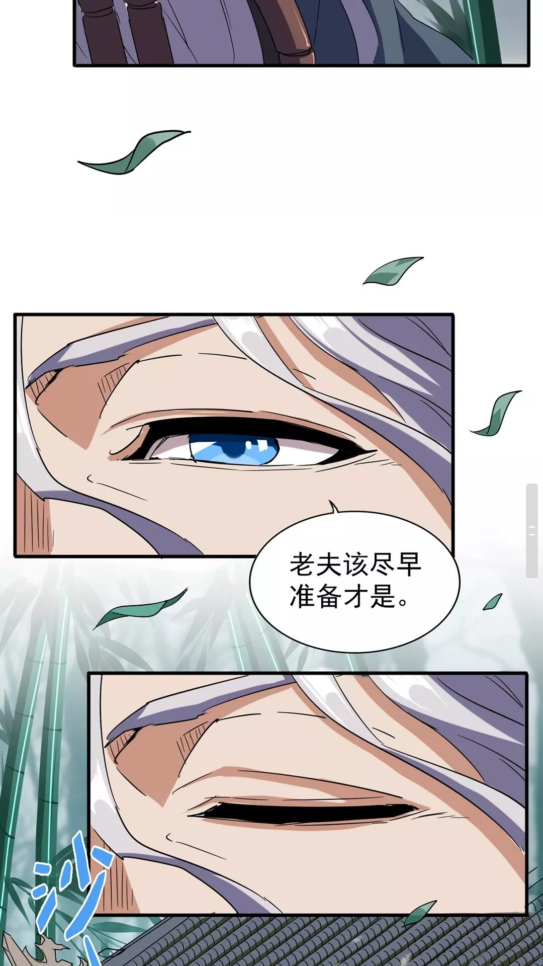 第101话 大陆上的强者们18