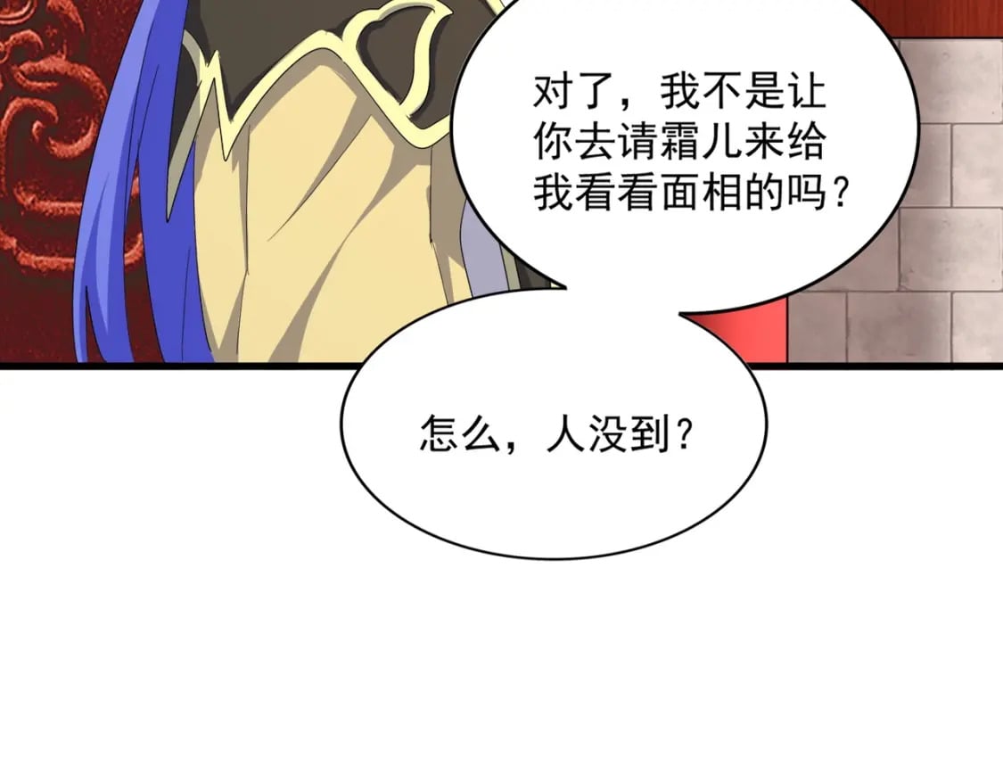 第397话 帝王相13