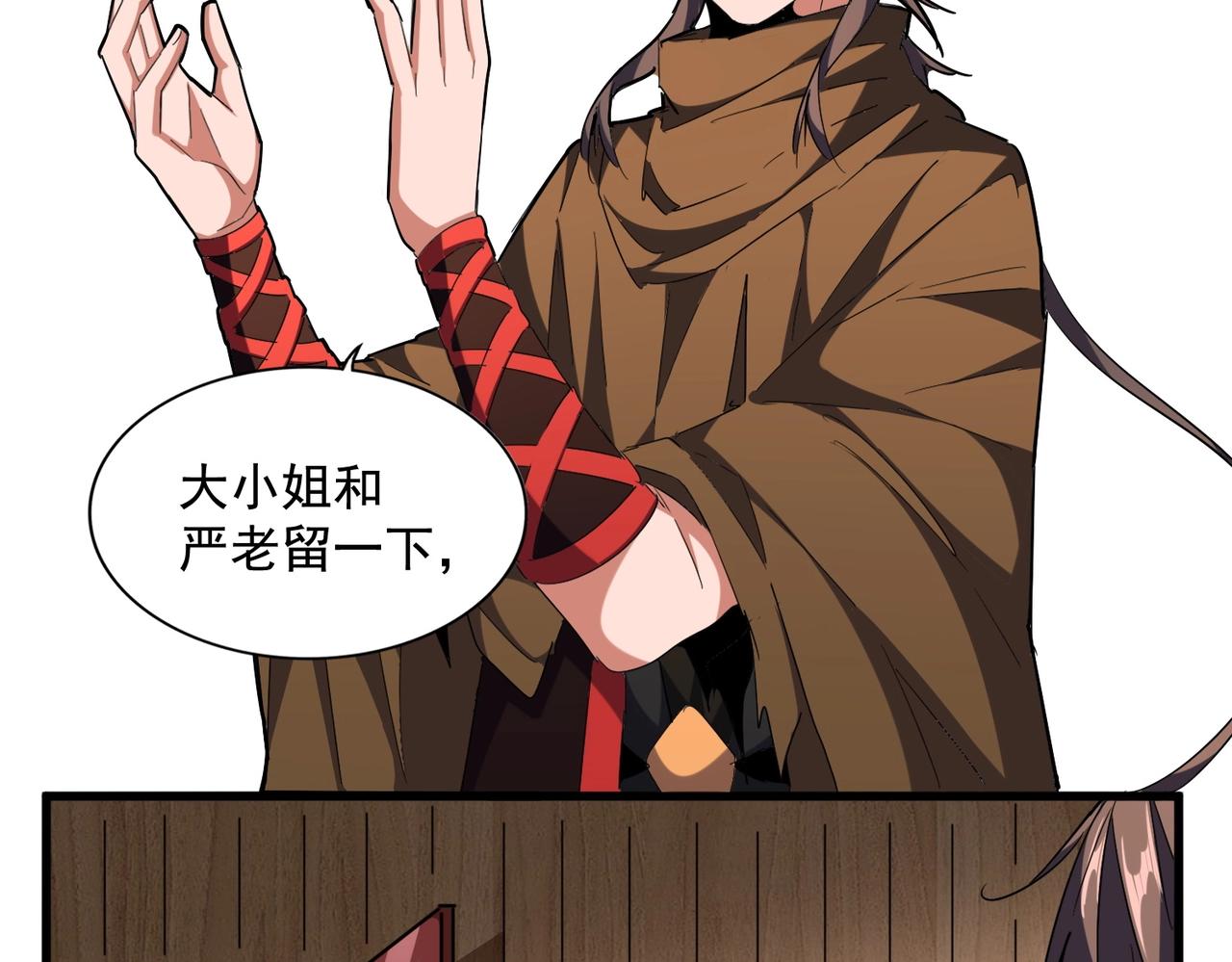 第254话 修炼密法？40