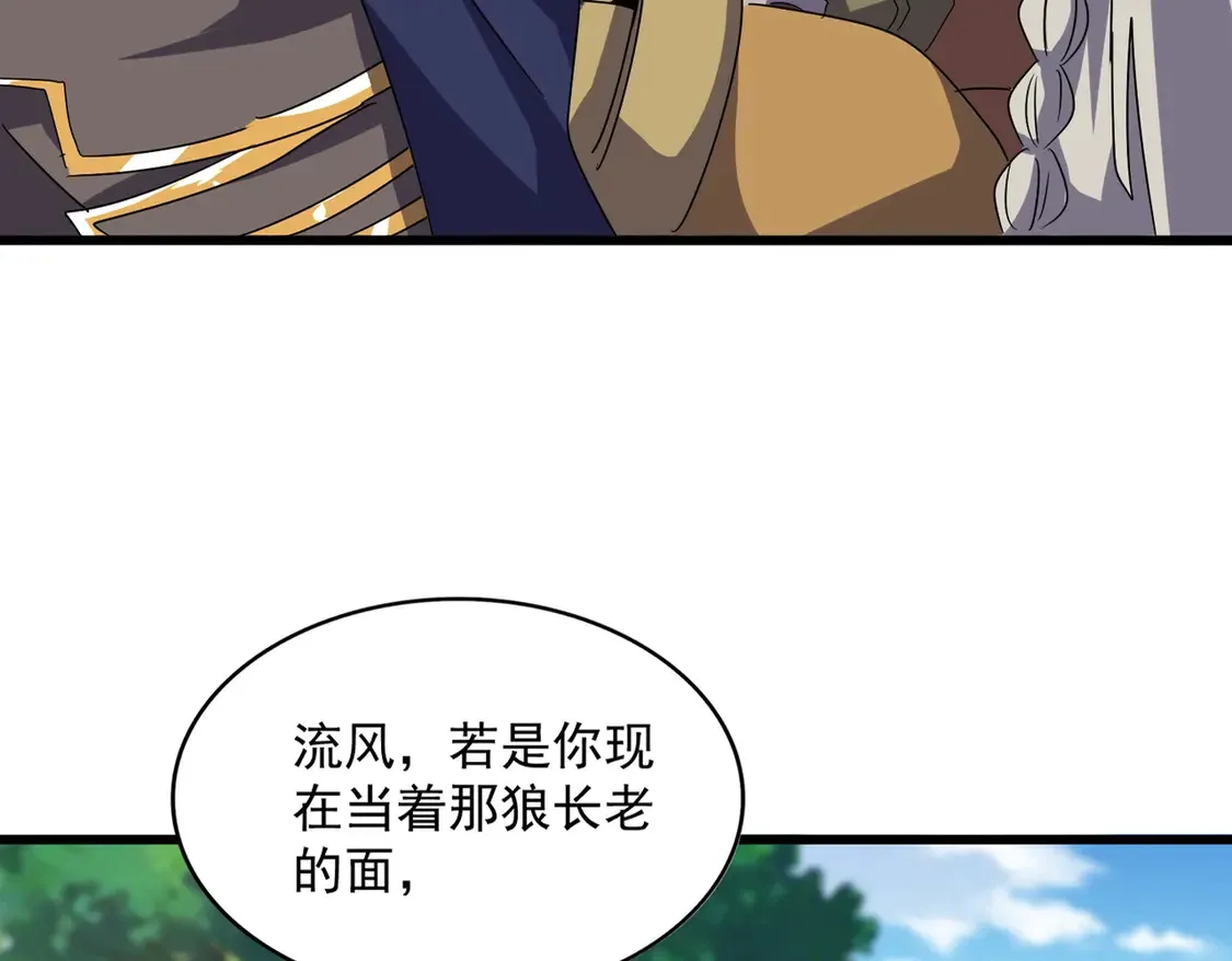 第516话 色字头上一把刀17