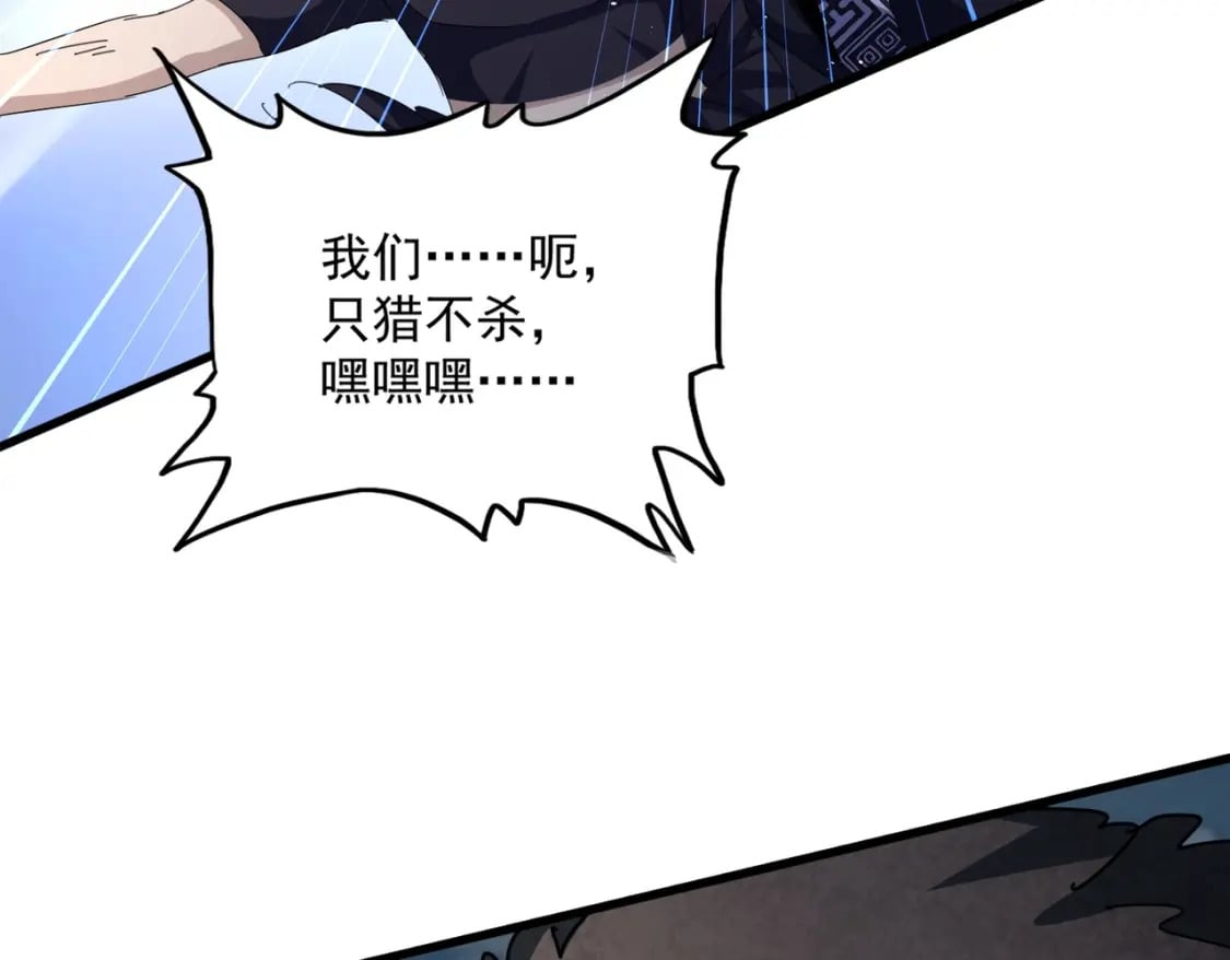 第440话 好鸟！106