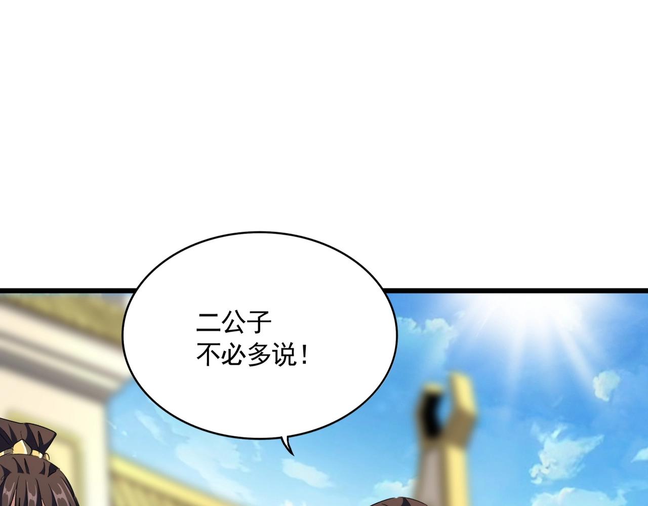 第301话 你走吧卓凡！！90