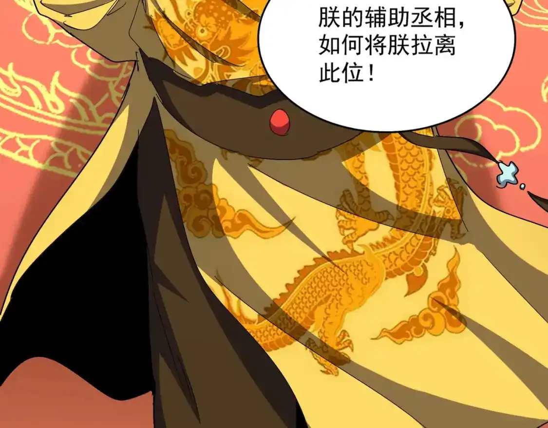 第490话 獠牙48