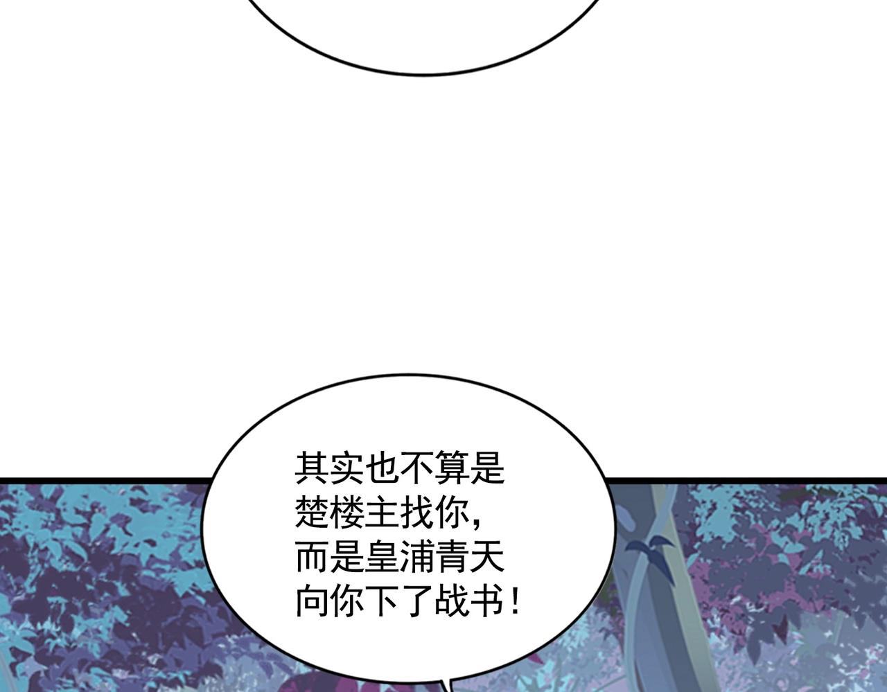第319话 春游组70