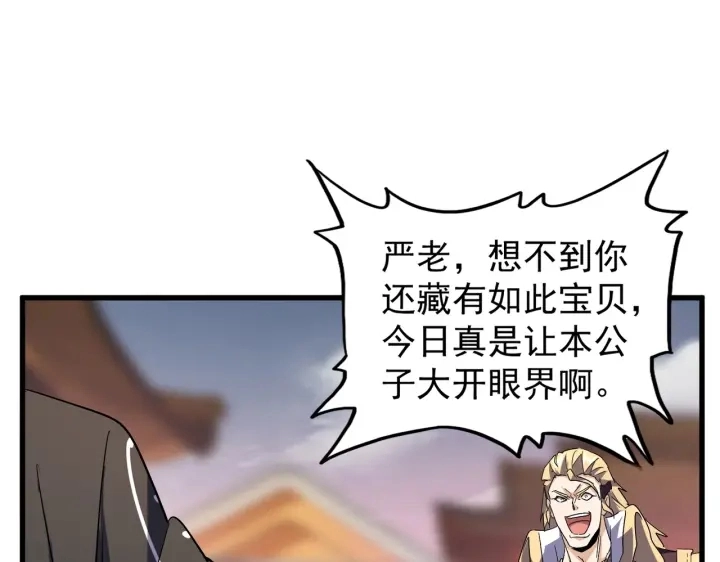 第193话 生死一线100