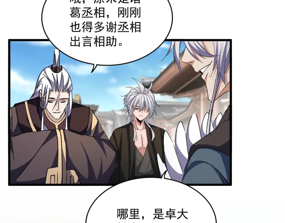 第404话 白毛齐聚28