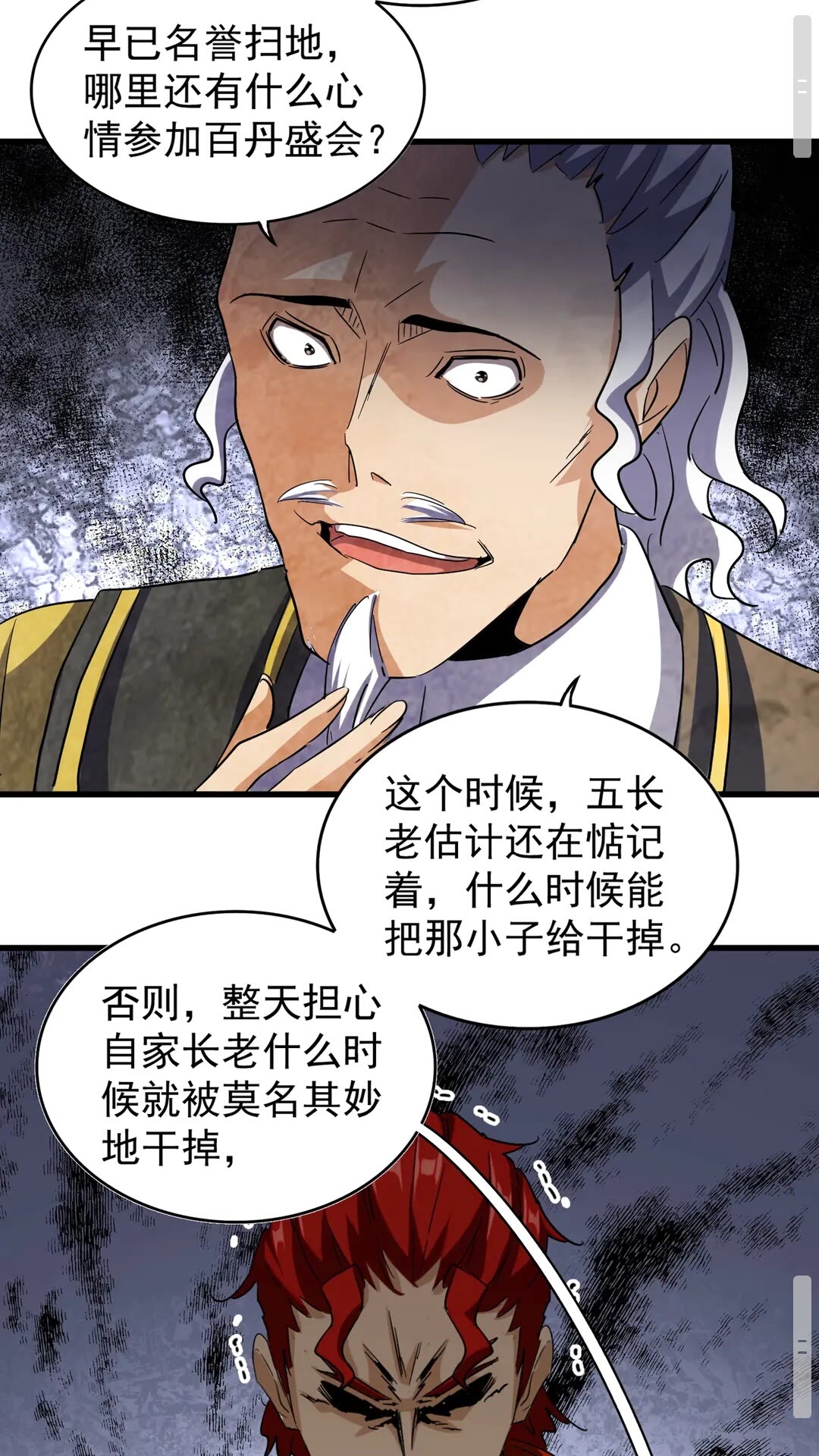 第116话 登场7