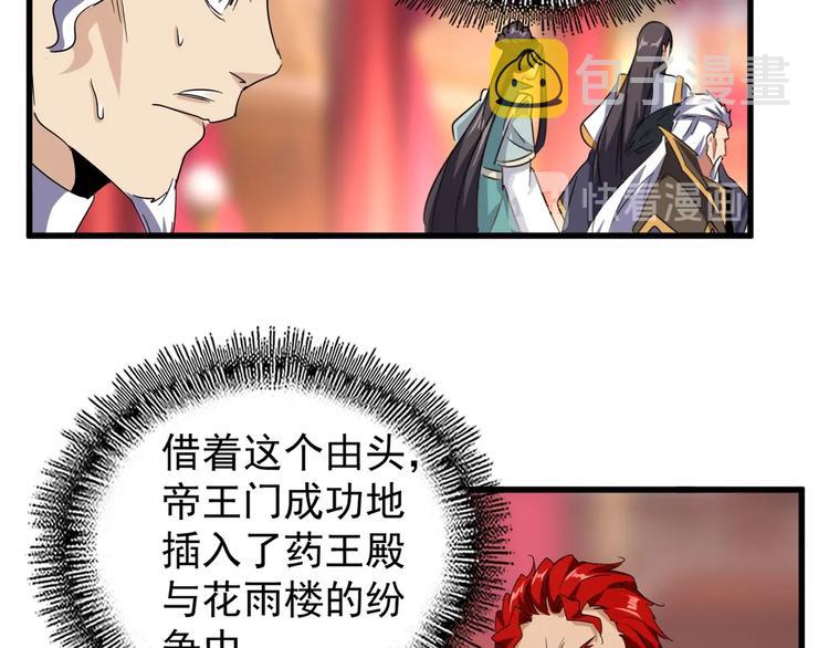 第144话 评判92