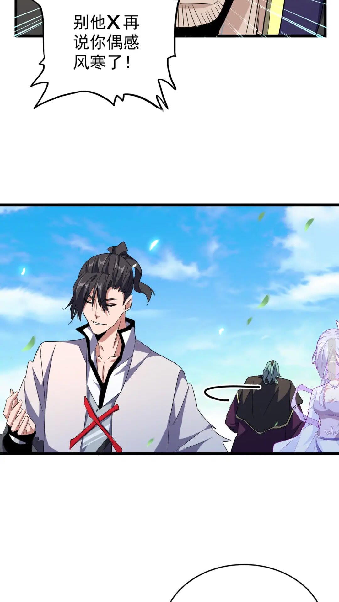 第173话 炼丹玩的不就是心跳34