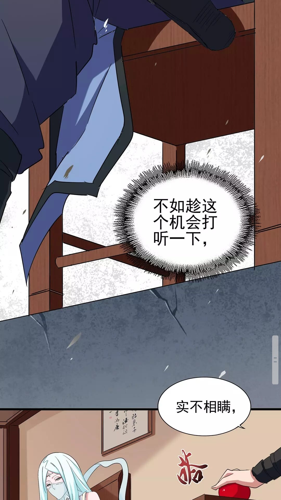 第127话 你在干什么啊！49
