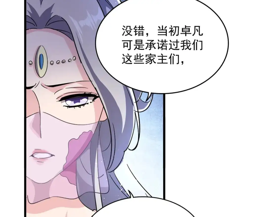 第458话 咳血中，勿扰84