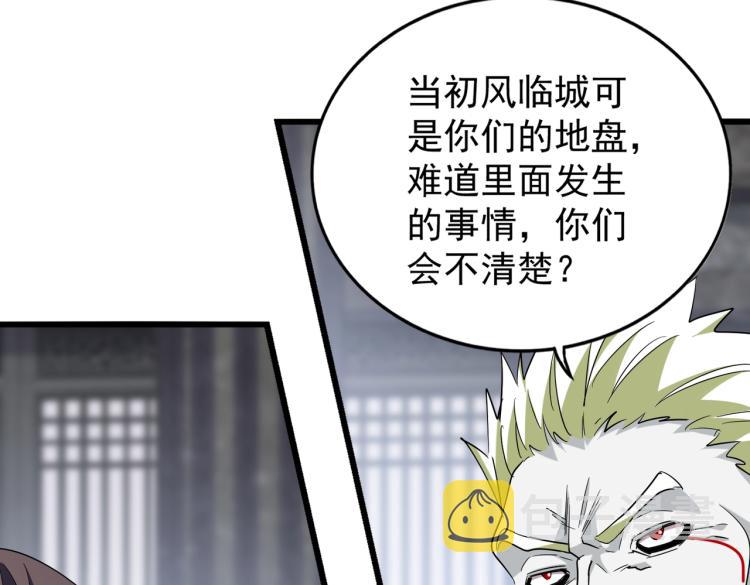 第219话 屠魔令90