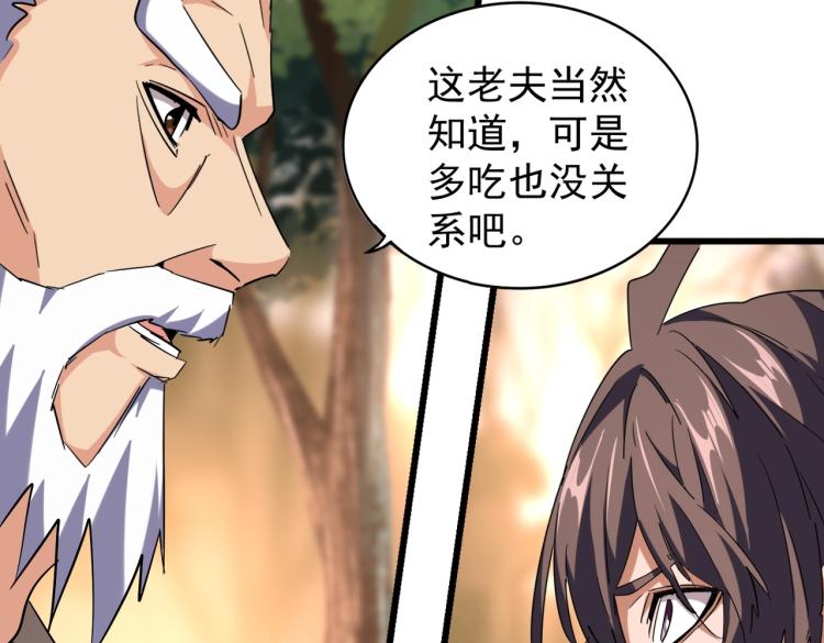 第215话 谨慎的老鬼60