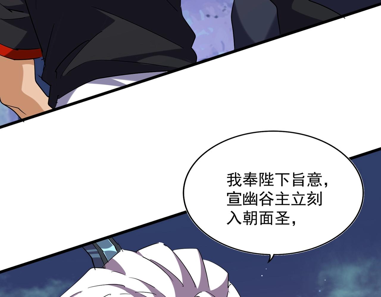 第251话 觐见12