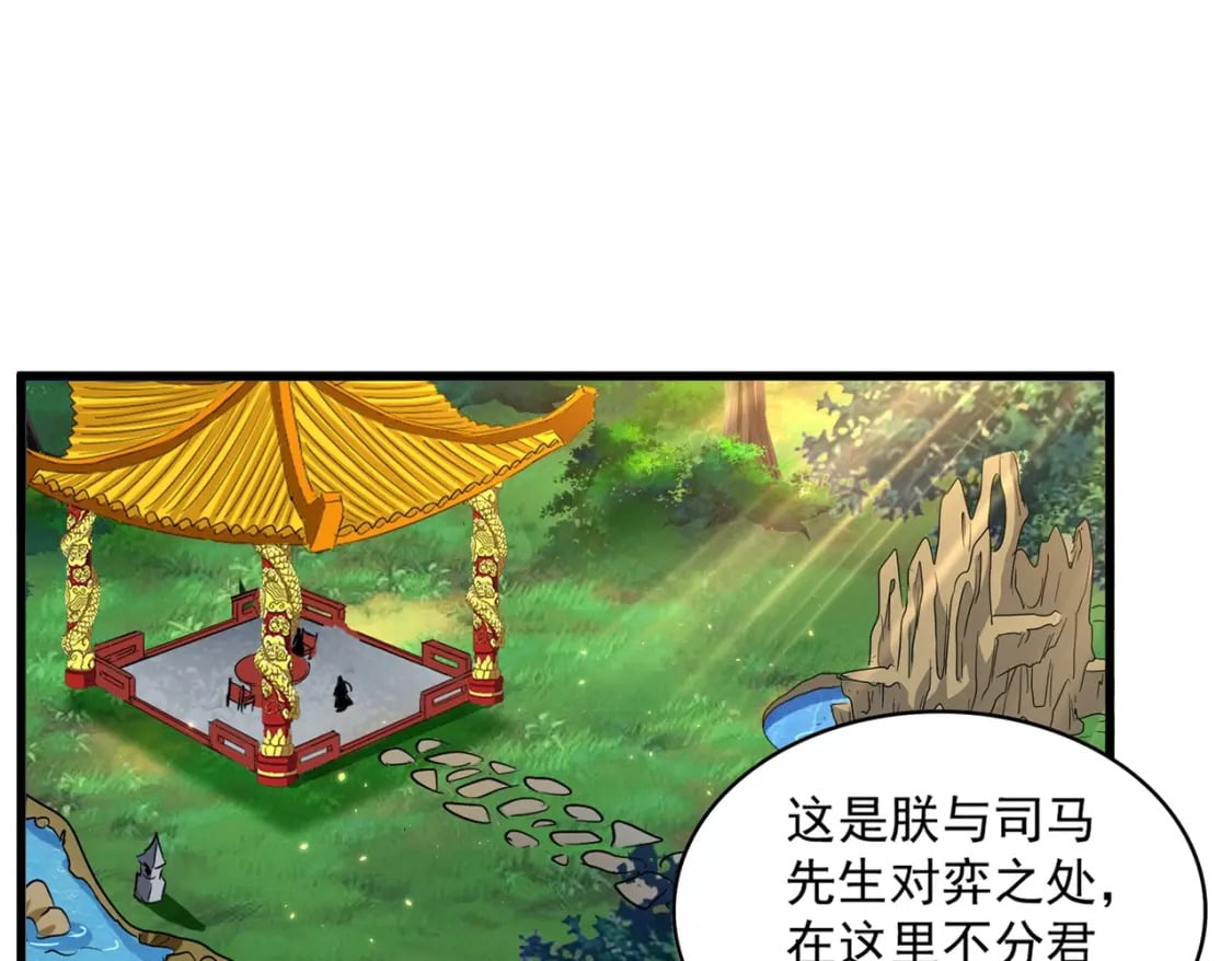 第388话 老狐狸8
