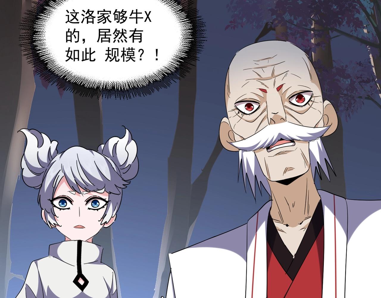 第254话 修炼密法？16