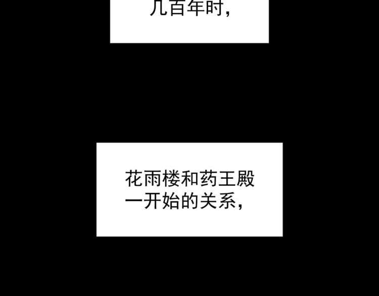 第151话 宋玉！跪下！83