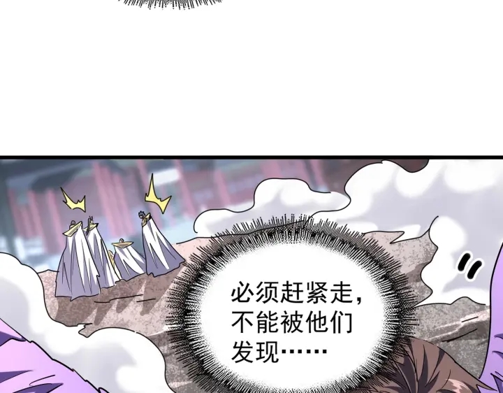 第199话 碾碎20