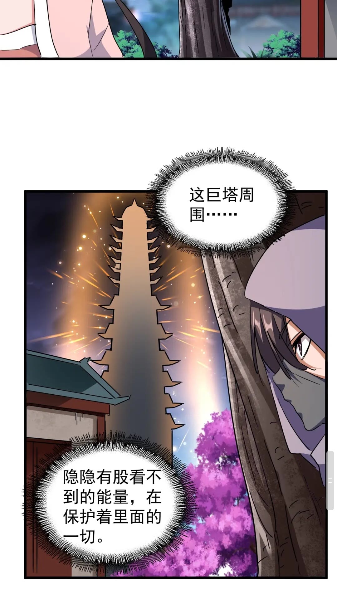 第132话 我中计了14