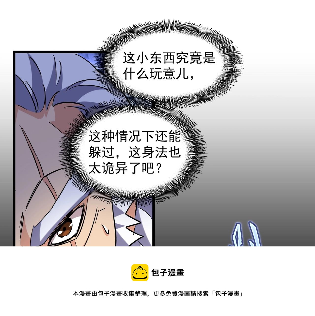 第264话 有你们几个好果子吃20