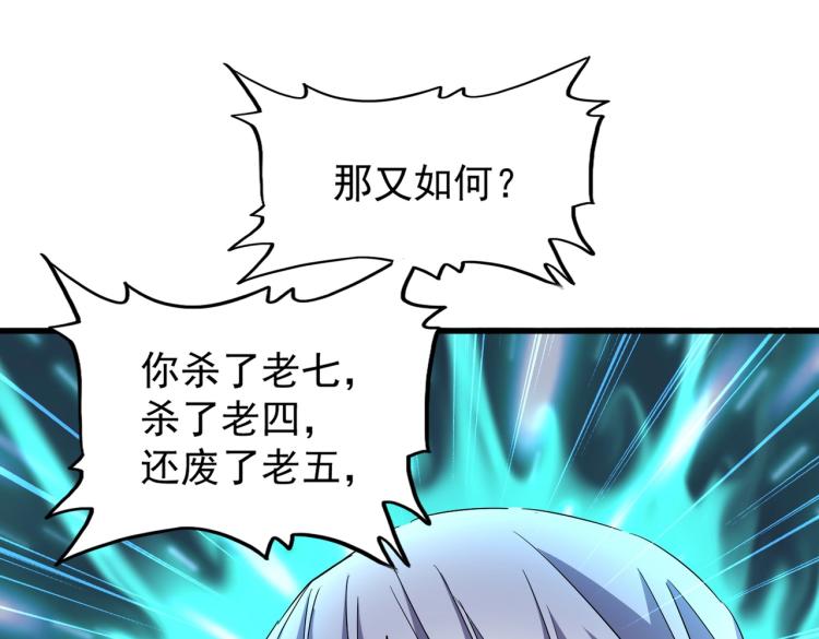第210话 对不住啦～老三25