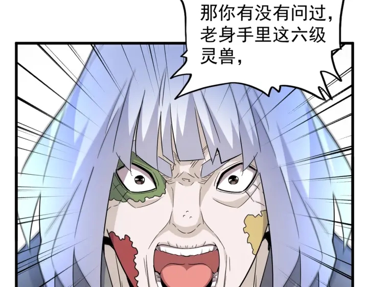 第178话 大师的风采..70