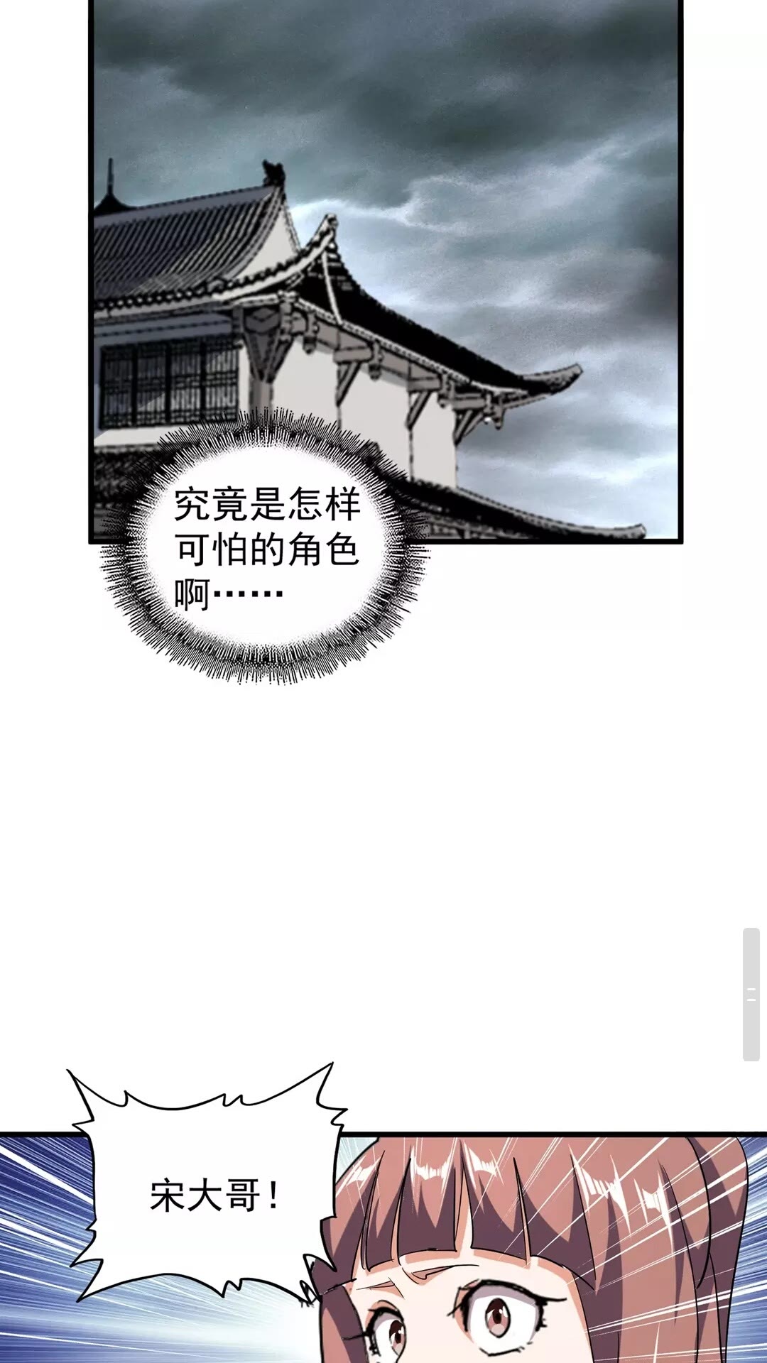 第123话 冤家聚首？39