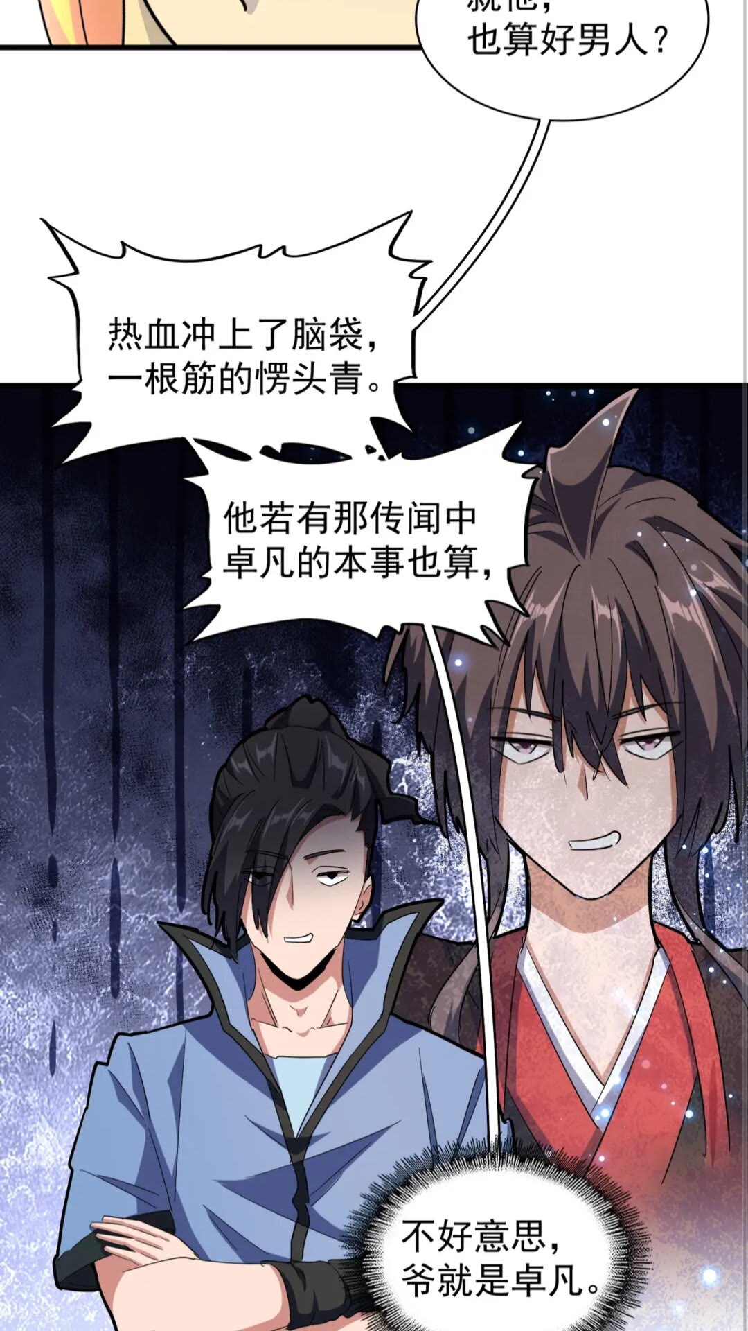 第137话 好算计，秦楼主25
