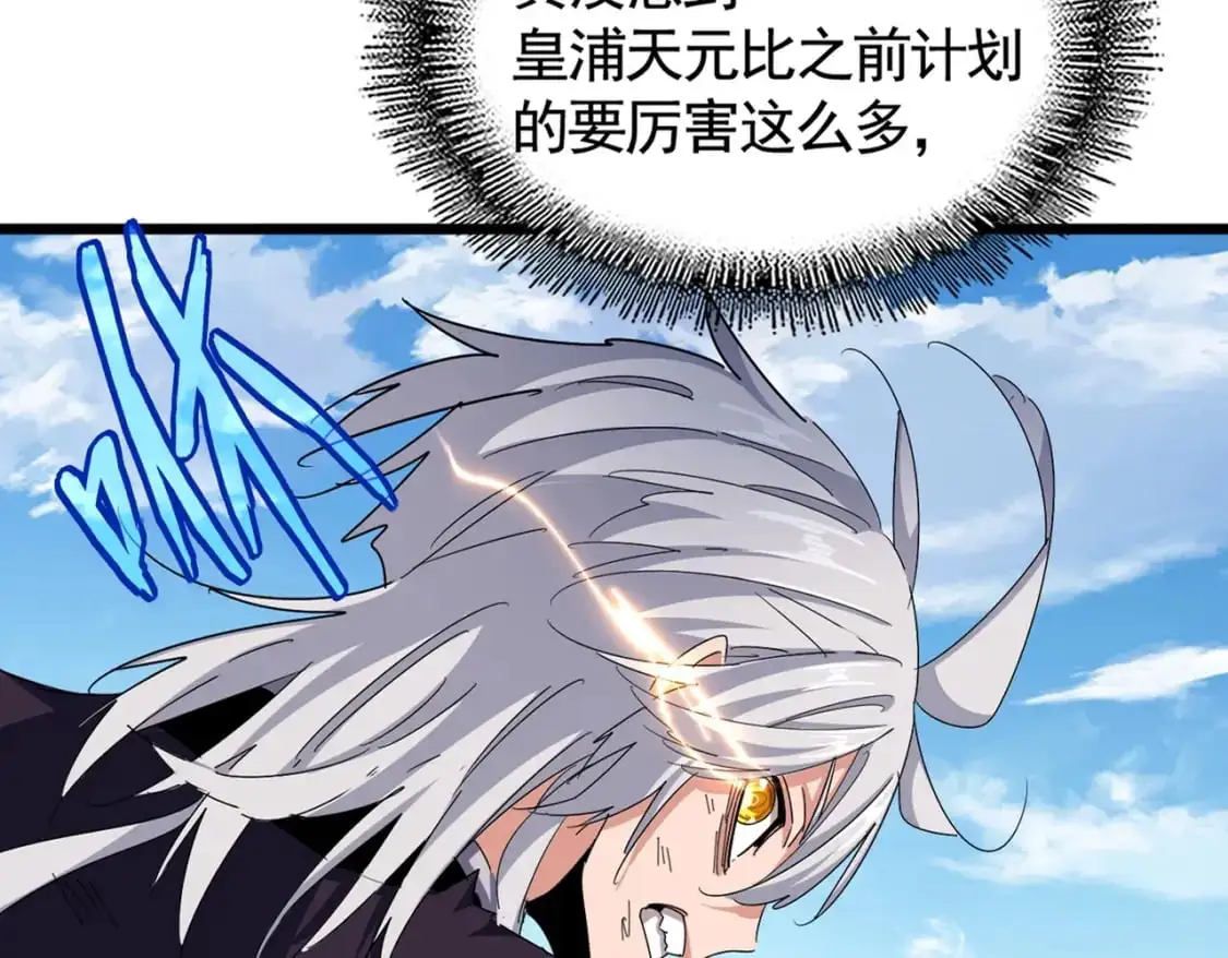 第478话 好大儿登场18