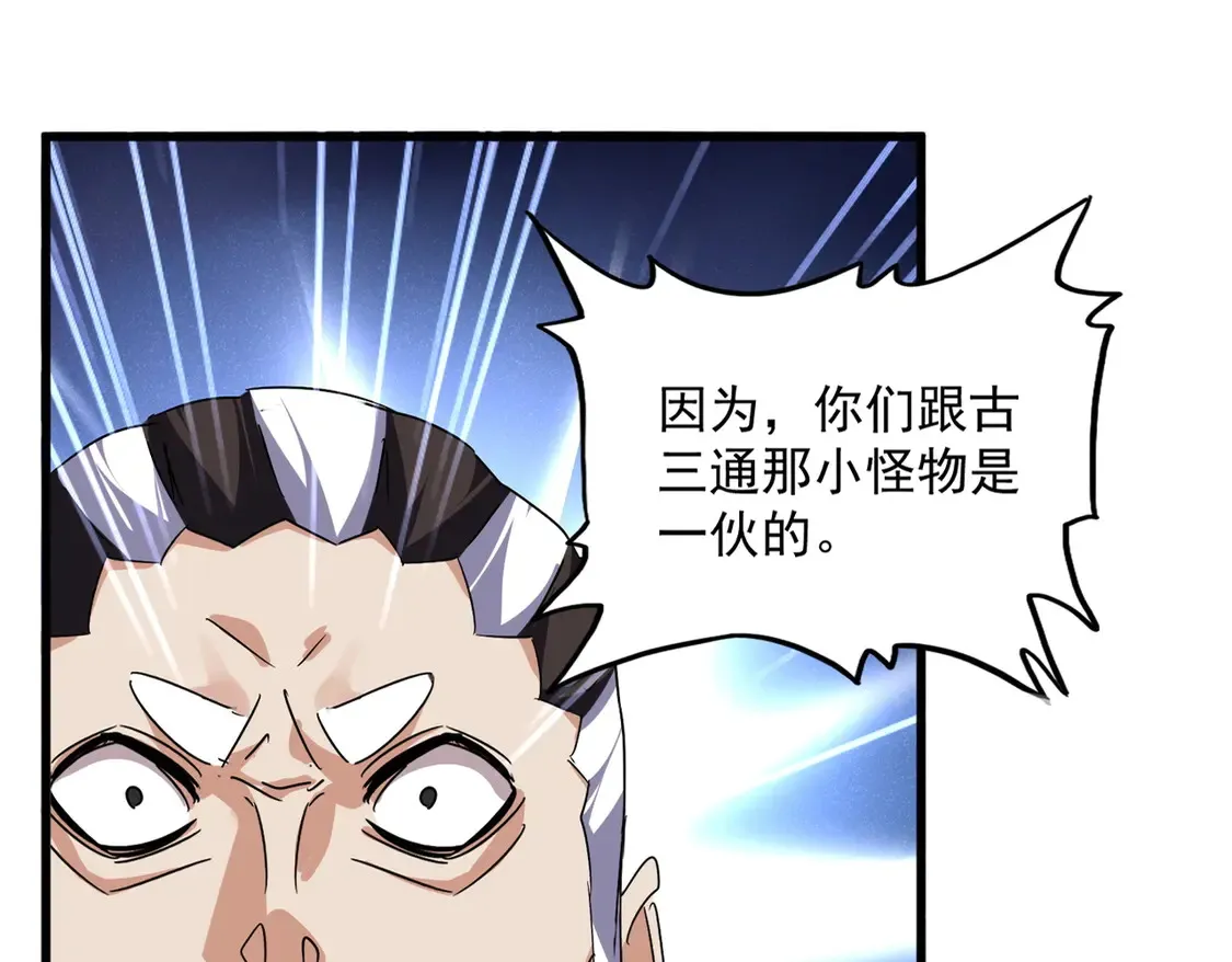第537话 邪无月17