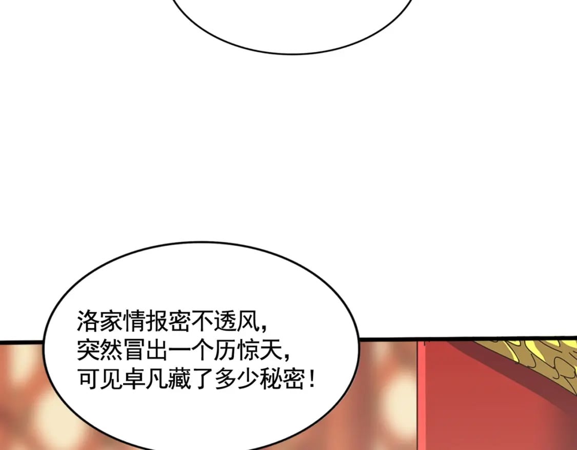 第373话 有一位高手前来认爹83