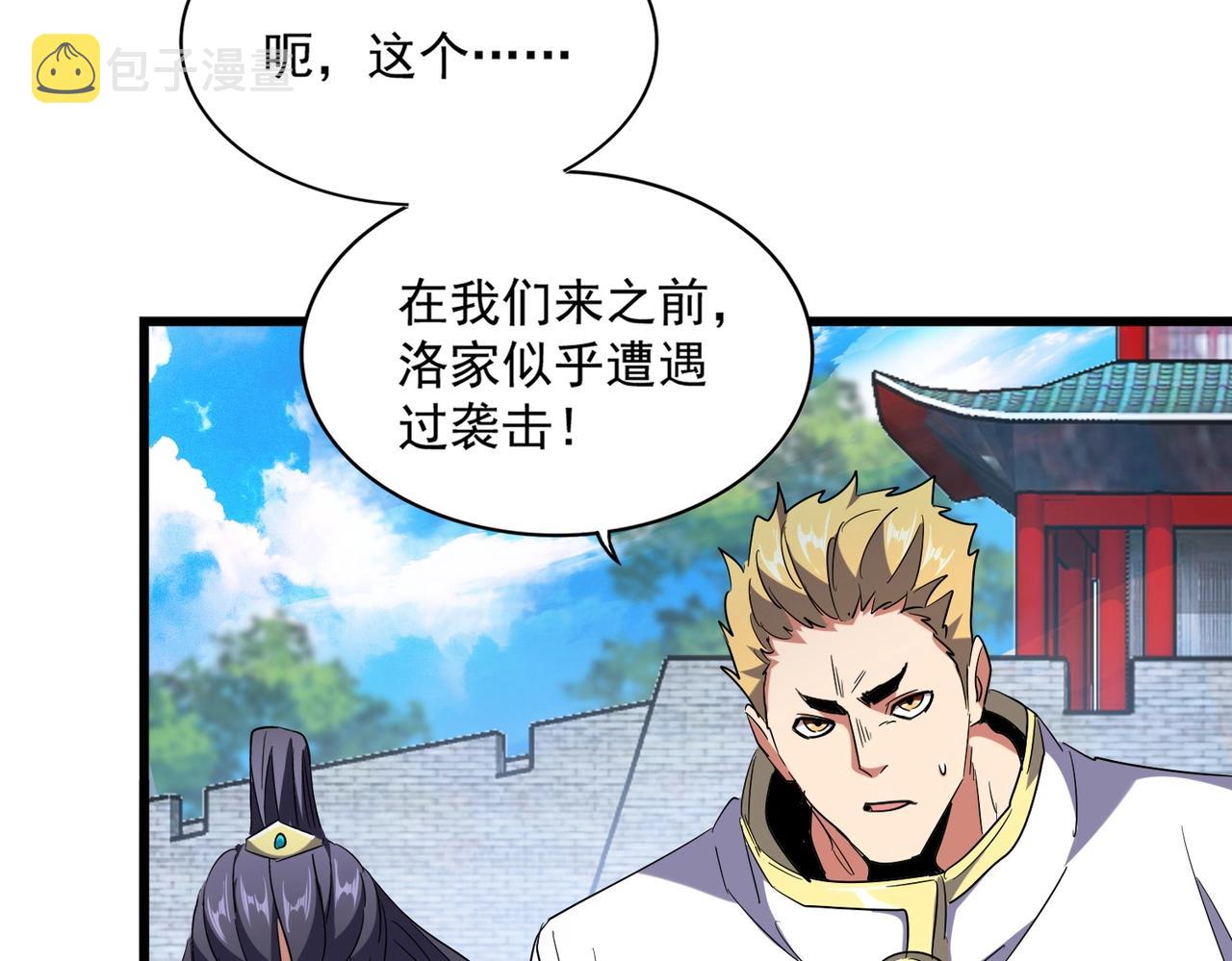 第232话 拉踩战术37