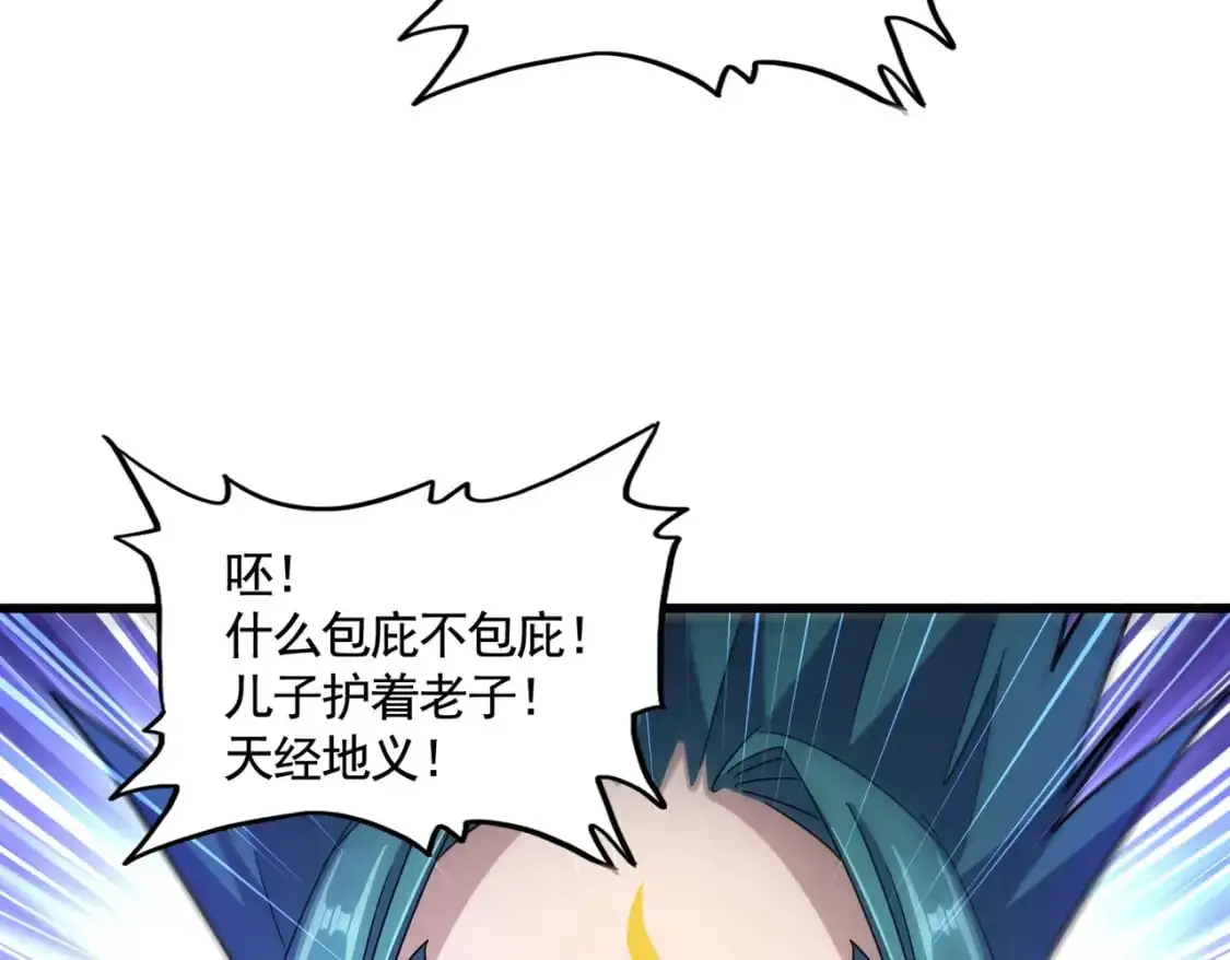 第481话 天魔大化诀！112