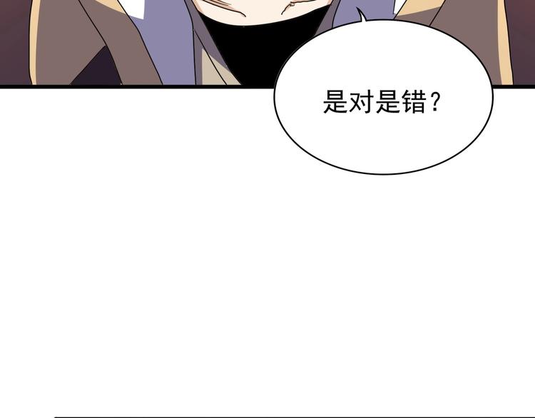 第145话 踢皮球56