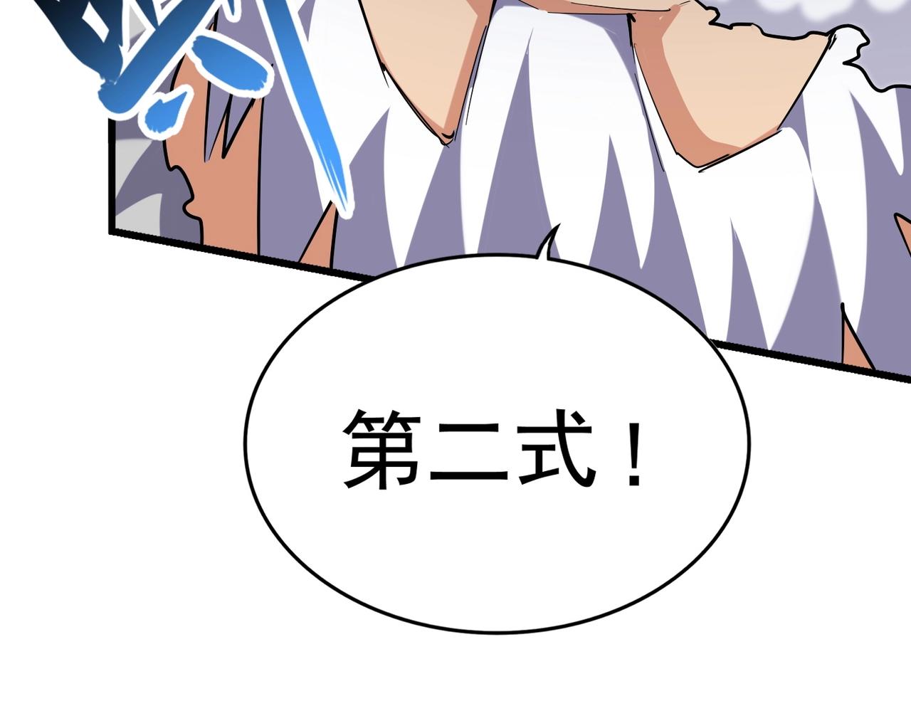 第246话 演技派二人组76