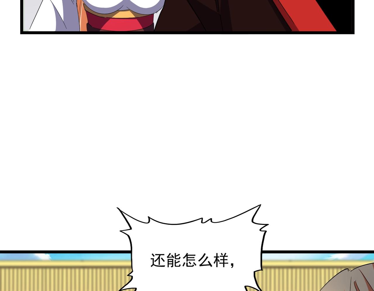 第305话 他急了42