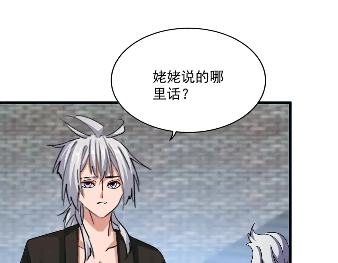 第464话 无辜大男孩82