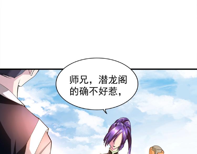 第19话 魔皇老中医（二）6