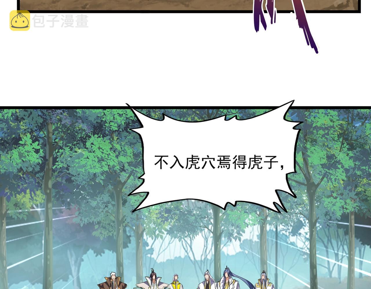 第237话 群龙20