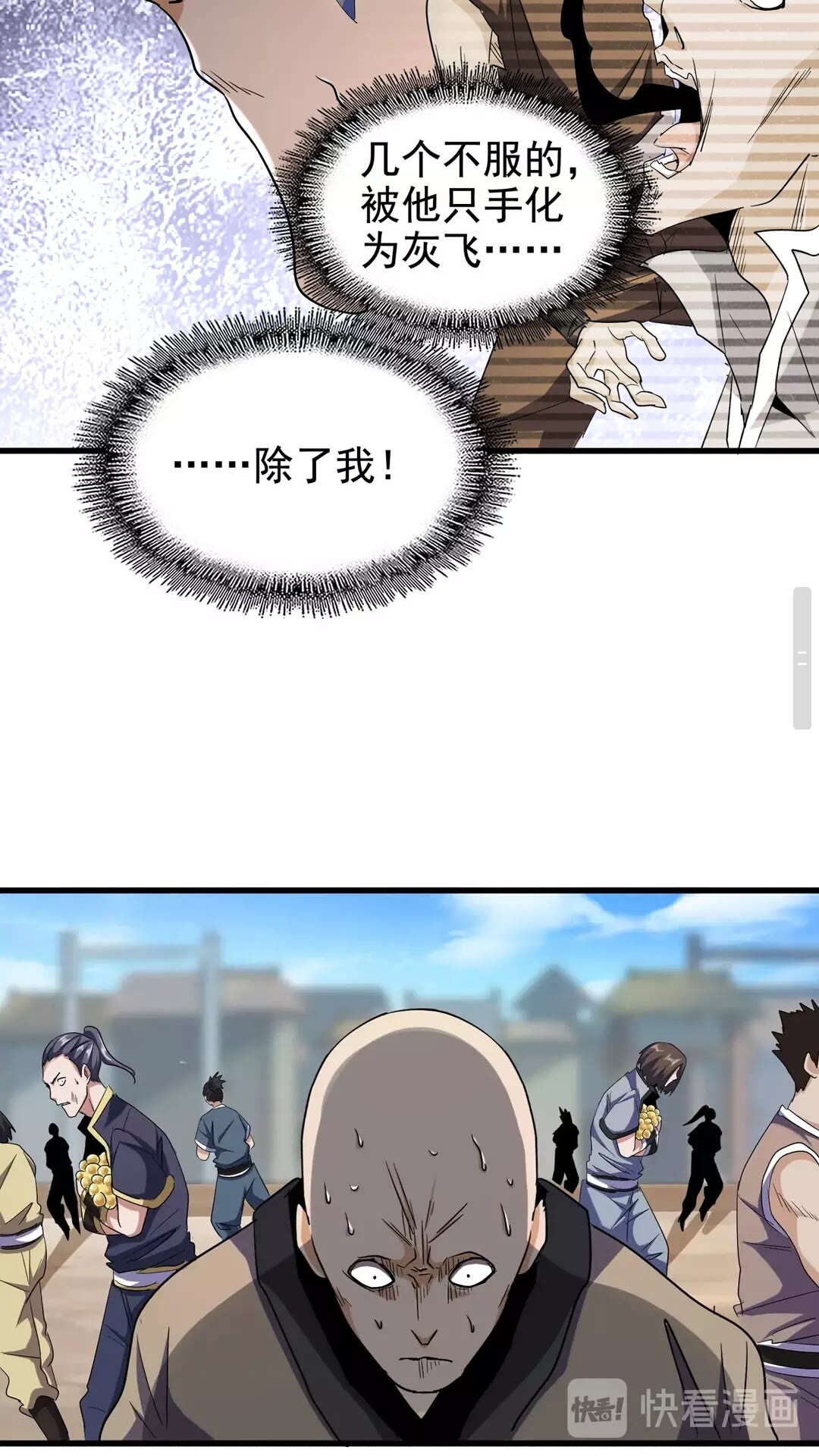第119话 影帝17