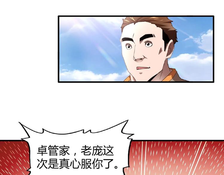 第14话 搅动风云33