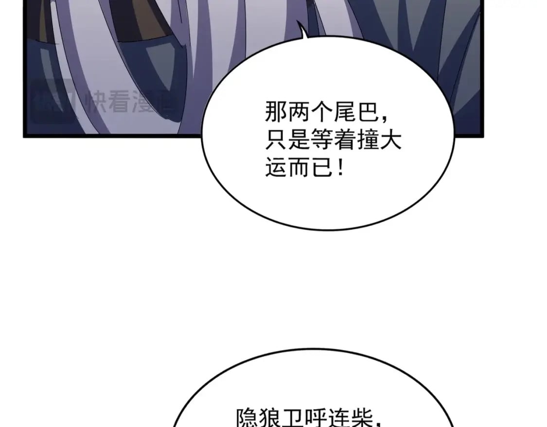 第426话 追踪者70