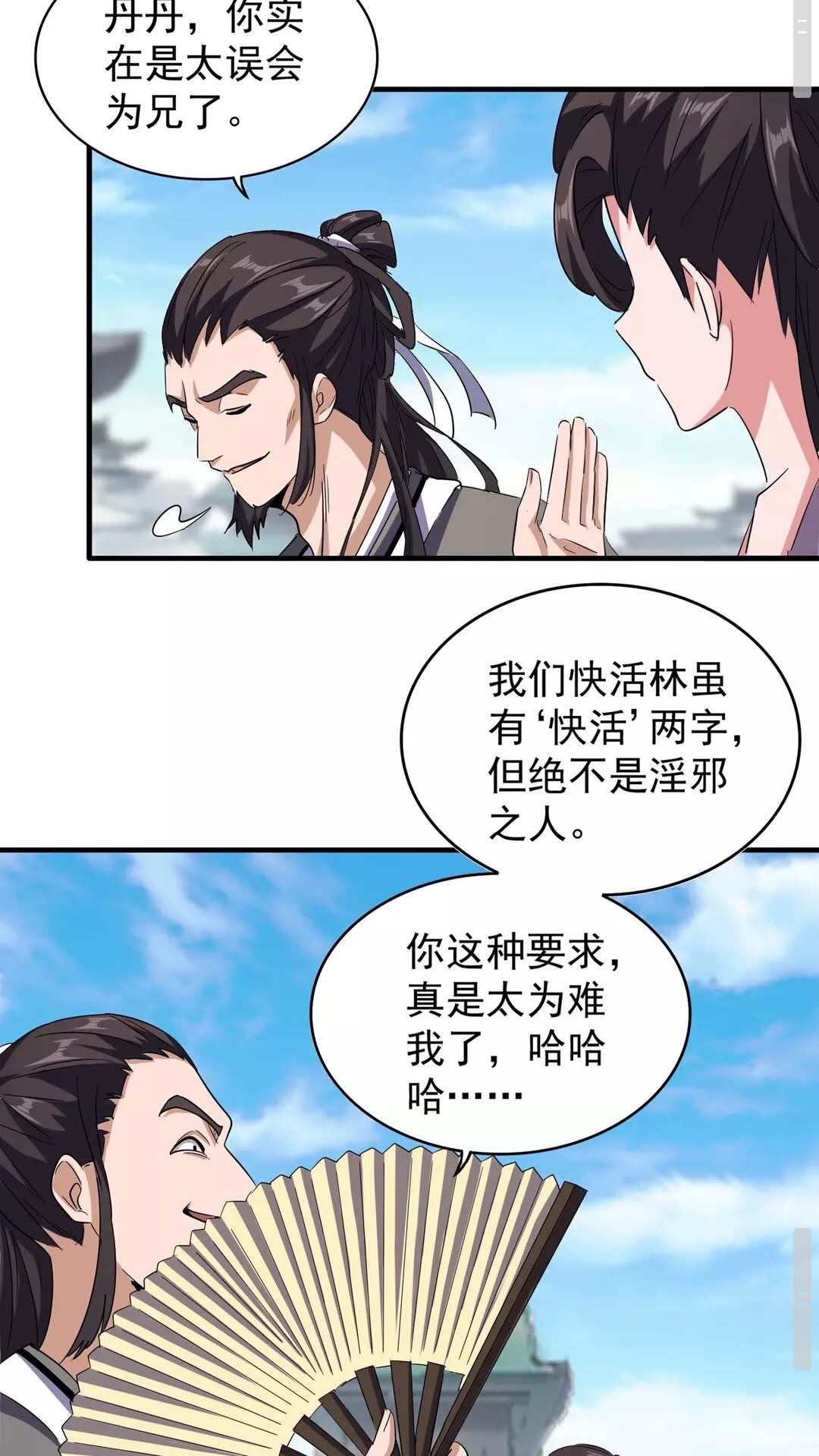 第111话 要不，算我一个？23
