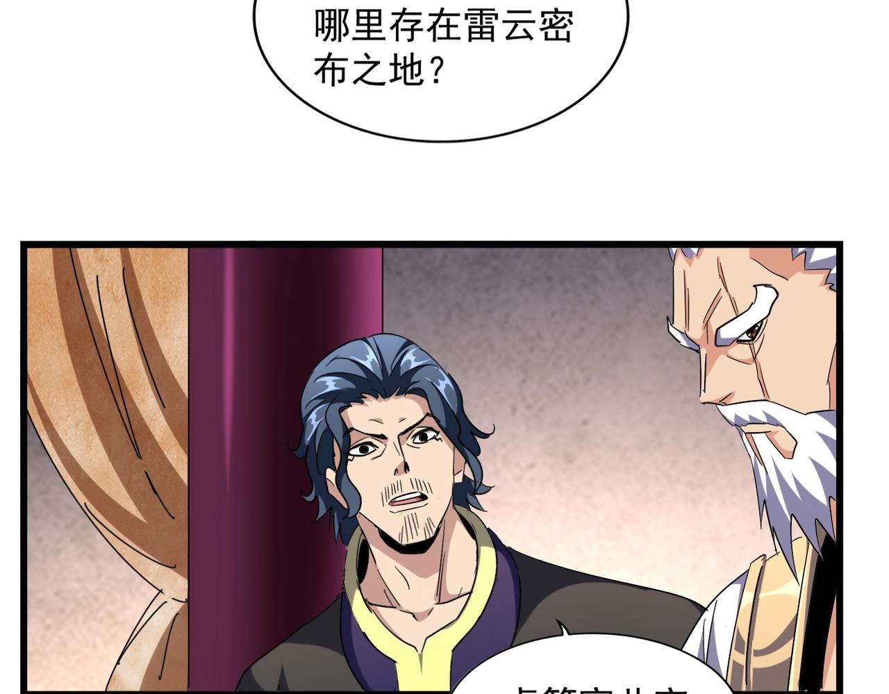 第260话 又是这颗蛋105